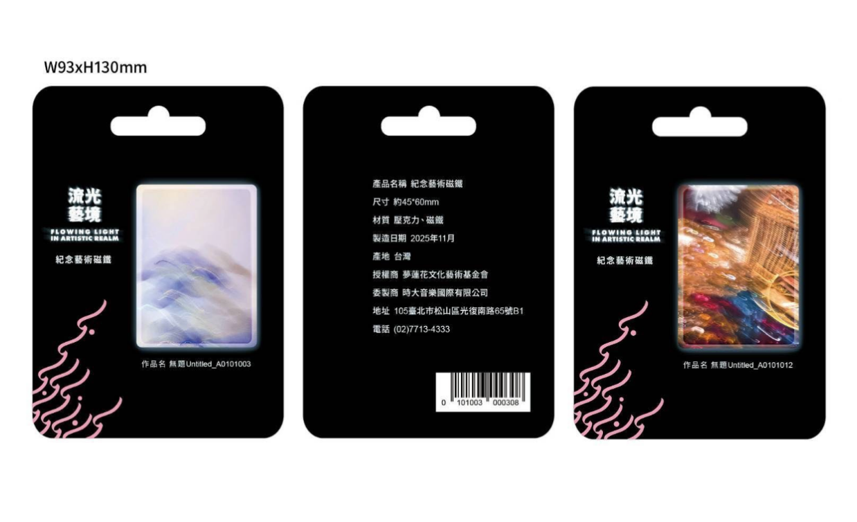 流光藝境紀念滴膠藝術磁鐵黑卡包裝實拍W93xH130mm